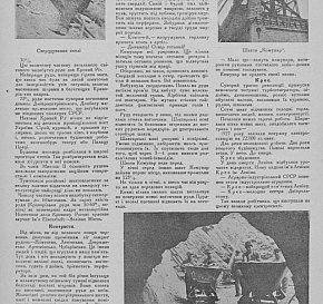 «Залізне місто». Кривий Ріг, 1930 рік. Журнал «Глобус»