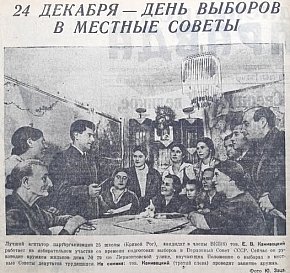 Агітатор В. В. Канівецький серед виборців. Кривий Ріг, 1939 рік. Газета «Дніпровська правда»