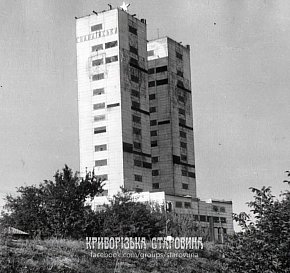 Копри шахти «Гвардійська» рудоуправління ім. Рози Люксембург, 1970-ті роки
