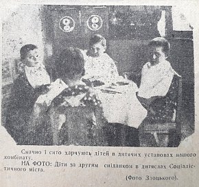 У дит.яслах Соцміста, 1936 рік. Газета «Металург Кривбаса»