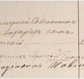 Титулярний радник Павло Захарович Ямчицький (1800 –1882 рр.)