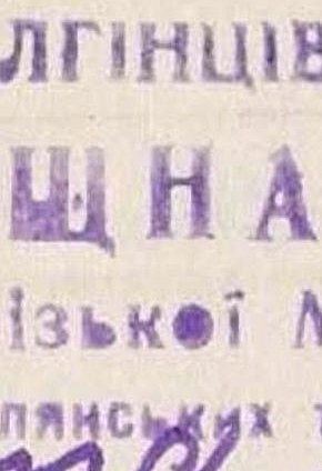 Штамп Долгінцівської селищної ради, 1939 рік