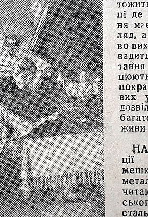 42-й гуртожиток КМК, 1936 рік. Газета «Металург Кривбасу»