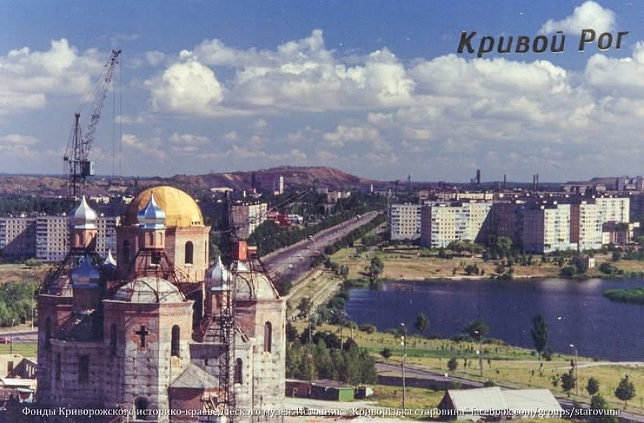 Як у різні роки виглядав проспект Поштовий в Кривому Розі