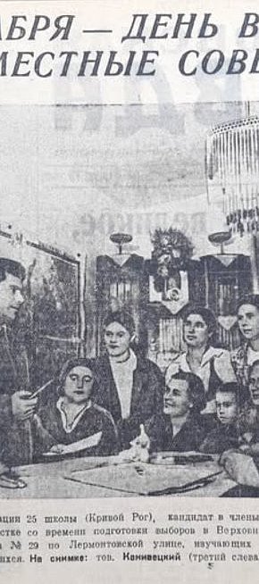 Агітатор В. В. Канівецький серед виборців. Кривий Ріг, 1939 рік. Газета «Дніпровська правда»