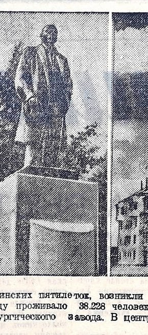 Соцмісто та парк «Правди». Кривий Ріг, 1939 рік. Газета «Дніпровська правда»