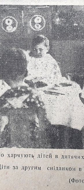 У дит.яслах Соцміста, 1936 рік. Газета «Металург Кривбаса»