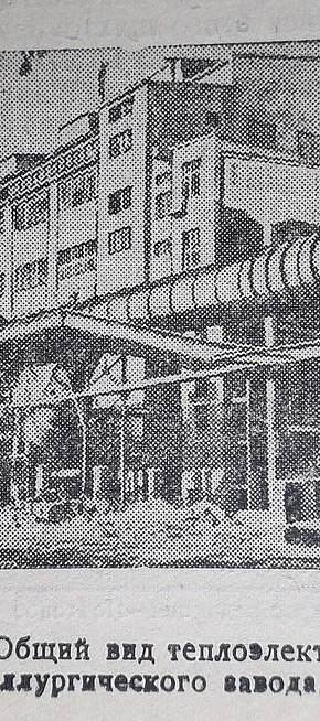 КМЗ, 1949 рік. Газета «На стройке»