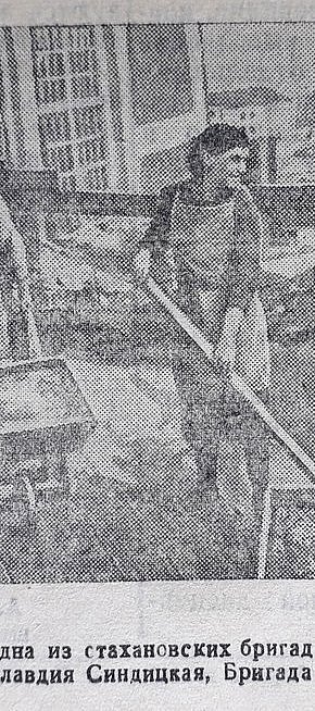 Стаханівська бригада БУ № 3, 1947 рік. Газета «На стройке»