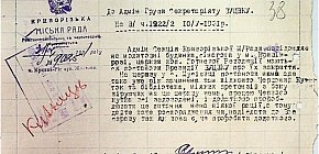 Про закриття церкви у с. Мусієвка Богоблагодатської сільради Криворізького району, 1930 - 1931-ті роки