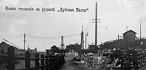 Рудник «Дубова балка», початок ХХ століття