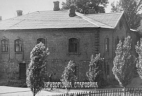 Дореволюційна будівля рудника «Дубова балка», 1965 рік