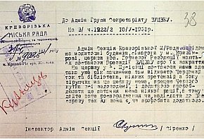 Про закриття церкви у с. Мусієвка Богоблагодатської сільради Криворізького району, 1930 - 1931-ті роки