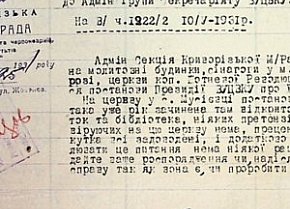 Про закриття церкви у с. Мусієвка Богоблагодатської сільради Криворізького району, 1930 - 1931-ті роки