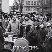 Гданцівка, кінець 1980-х — початок 1990-х років