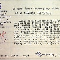 Про закриття церкви у с. Мусієвка Богоблагодатської сільради Криворізького району, 1930 - 1931-ті роки