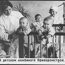 В дитячому комбінаті Криворіжбуду, 1937-й рік