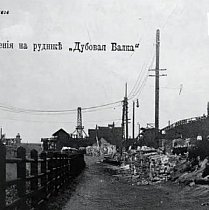 Рудник «Дубова балка», початок ХХ століття