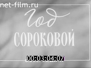  Криворіжсталь, 1957 рік