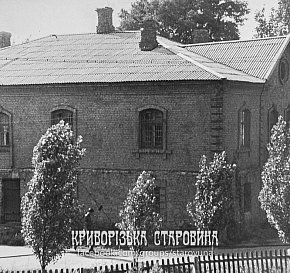 Дореволюційна будівля рудника «Дубова балка», 1965 рік