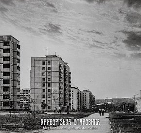 7-й Зарічний мікрорайон у 1980-х роках