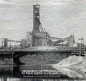 Рудник ім. Кірова, 1967 рік