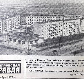 Обл.відділ по справам архітектури – Протоколи тех.ради за 1974 рік