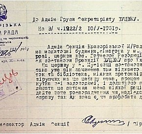 Про закриття церкви у с. Мусієвка Богоблагодатської сільради Криворізького району, 1930 - 1931-ті роки