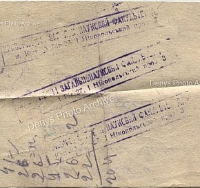 Артефакт минулої домесенджеровської епохи, 1960-х років