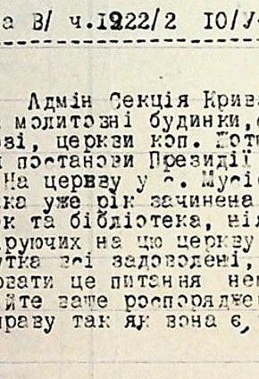 Про закриття церкви у с. Мусієвка Богоблагодатської сільради Криворізького району, 1930 - 1931-ті роки