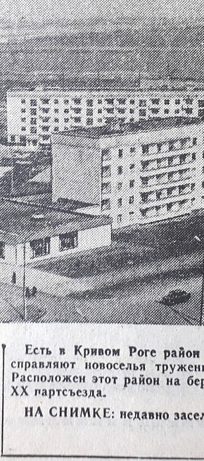 Обл.відділ по справам архітектури – Протоколи тех.ради за 1974 рік