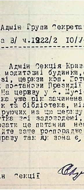 Про закриття церкви у с. Мусієвка Богоблагодатської сільради Криворізького району, 1930 - 1931-ті роки