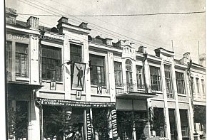 Кривий Ріг, Першотравень 1934 року