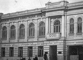 Вид на власну будівлю відділення Азовсько-Донського комерційного банк, 1912 рік