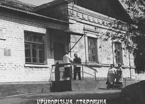 Рудник ім. Карла Лібкнехта, 1970-ті роки