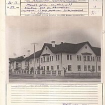 Житлові будинки кварталу №77, фото 22 вересня 1950 року