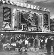 Житловий масив «Піонер», 1963 рік