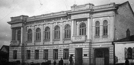 Вид на власну будівлю відділення Азовсько-Донського комерційного банк, 1912 рік