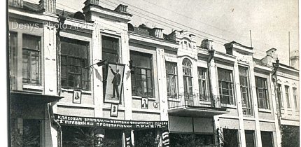 Кривий Ріг, Першотравень 1934 року