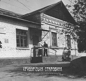 Рудник ім. Карла Лібкнехта, 1970-ті роки