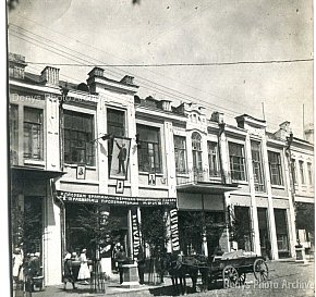 Кривий Ріг, Першотравень 1934 року