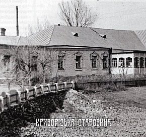 Перша адміністративна будівля ЦГЗК, 1959 рік