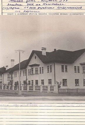 Житлові будинки кварталу №77, фото 22 вересня 1950 року