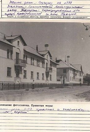 Будівництво житлових будинків у Соцмісті, квартал № 358, 1950 рік