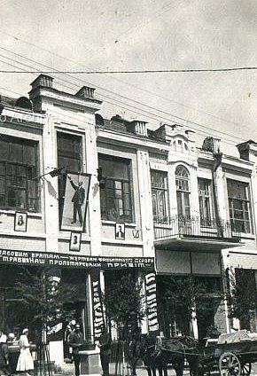 Кривий Ріг, Першотравень 1934 року