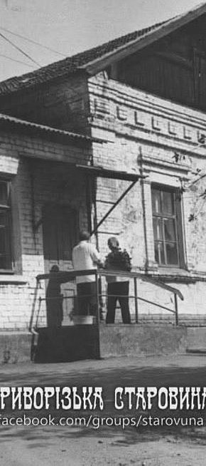Рудник ім. Карла Лібкнехта, 1970-ті роки