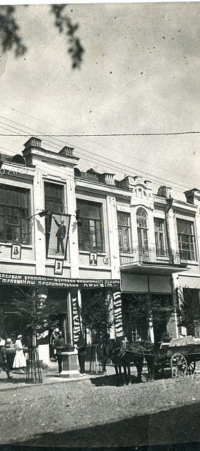 Кривий Ріг, Першотравень 1934 року