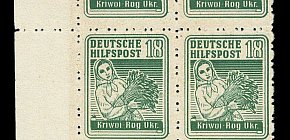 Криворізькі марки часів окупації