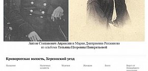 АПРАКСІНА М. Д ,1845 рік