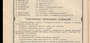 Видання «Вісник Катерининської залізниці», 1 серпня 1925 року, № 15